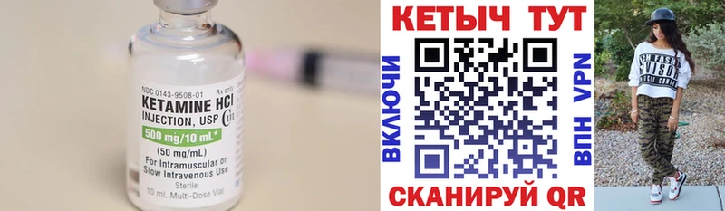 Кетамин VHQ  Купить где  Кострома 