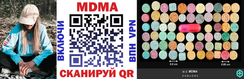 Купить закладки Кострома МДМА Molly