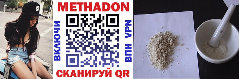 Купить Кострома Метадон methadone